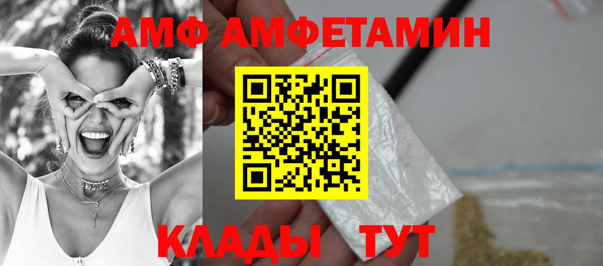Амфетамин 98%  shop состав  Березники  Вход с VPN  Амфетамин 