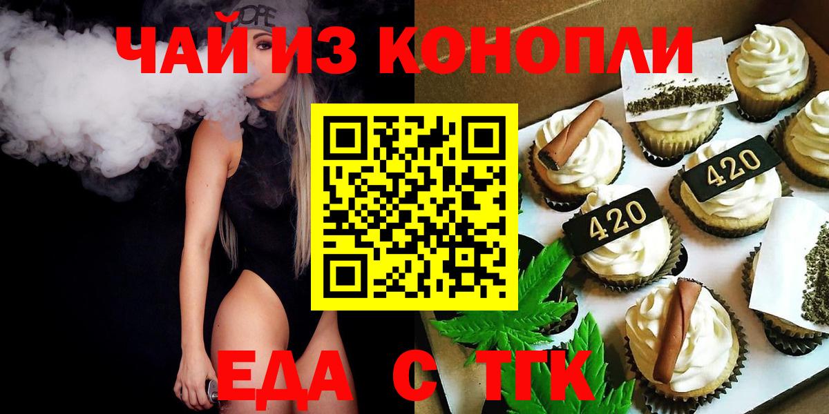 Березники  Еда ТГК конопля  Вход с VPN 