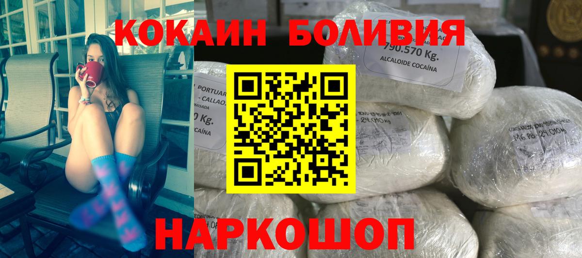 COCAIN Перу  Вход с VPN  Березники 