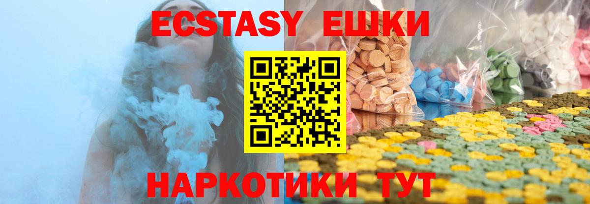 Экстази Punisher  Ecstasy mix  Вход с VPN  Березники 