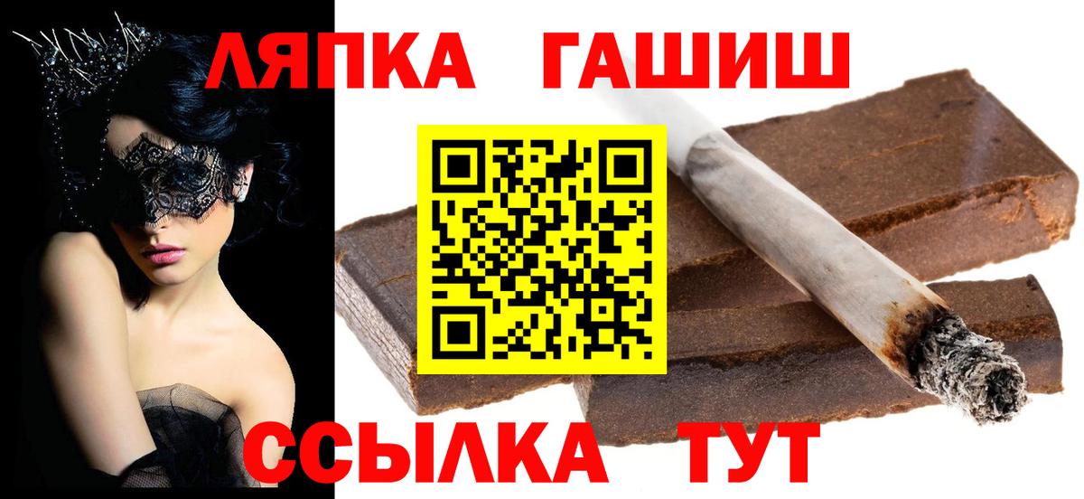 ГАШ хэш Березники