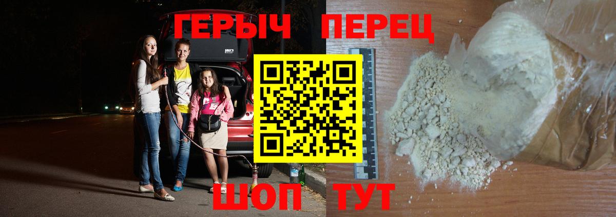 Березники  Героин герыч  Вход с VPN 