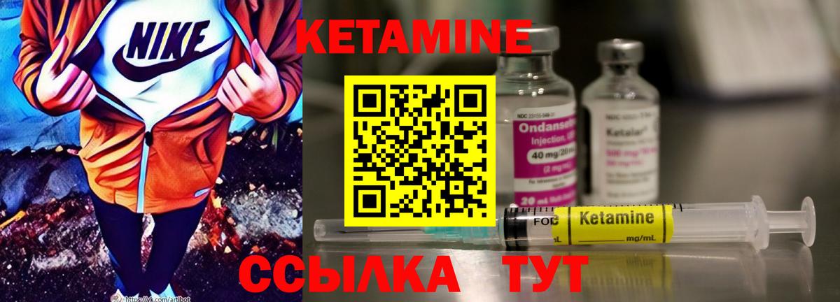 КЕТАМИН ketamine  Вход с VPN  Березники 