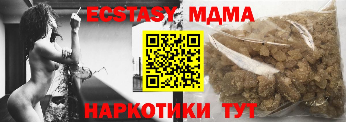 MDMA  Вход с VPN  Березники  MDMA Molly 
