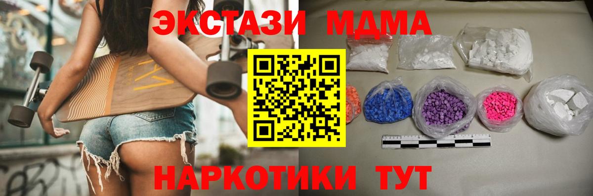 MDMA VHQ Березники