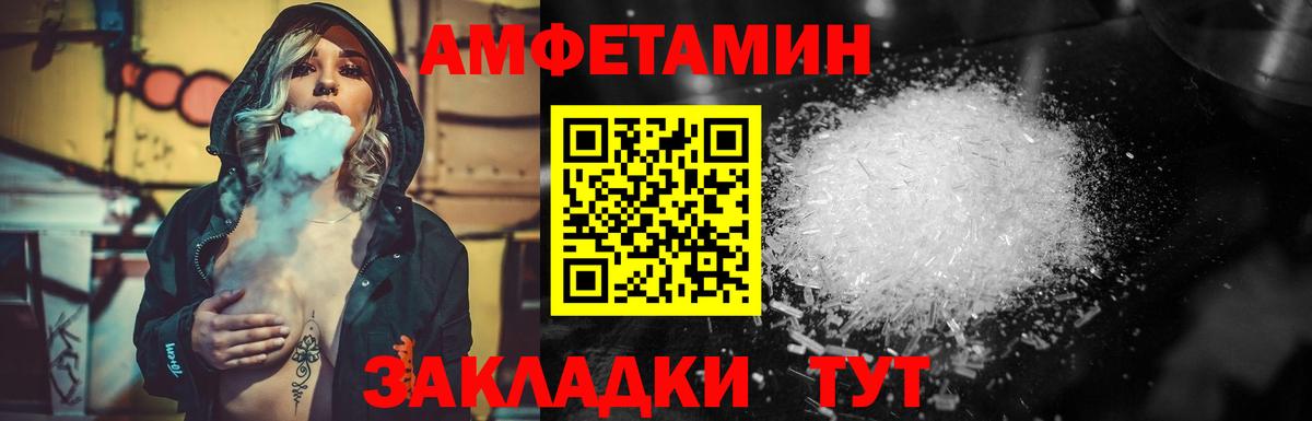 МЕТАМФЕТАМИН пудра Березники