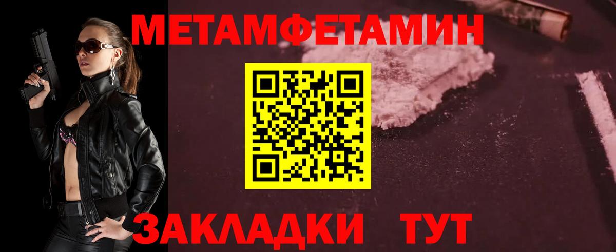 МЕТАМФЕТАМИН Декстрометамфетамин 99.9%  МЕТАМФЕТАМИН Декстрометамфетамин 99.9%  Вход с VPN  Березники 