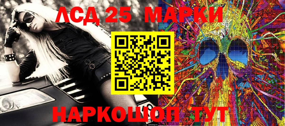 Наркотические марки 1,5мг Березники