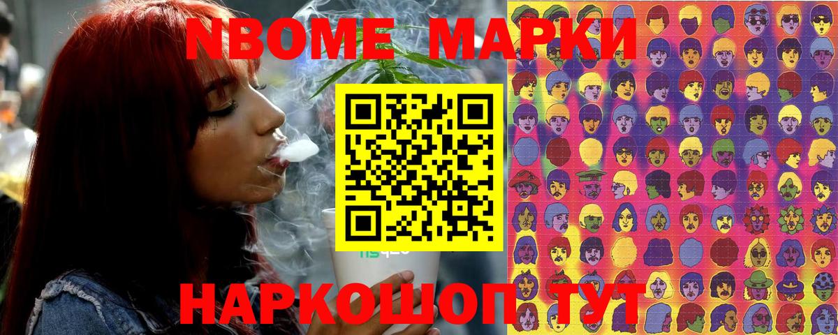Березники  Марки N-bome 1500мкг  Вход с VPN 