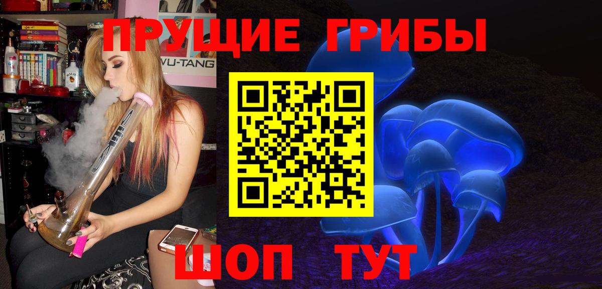 Псилоцибиновые грибы Magic Shrooms Березники